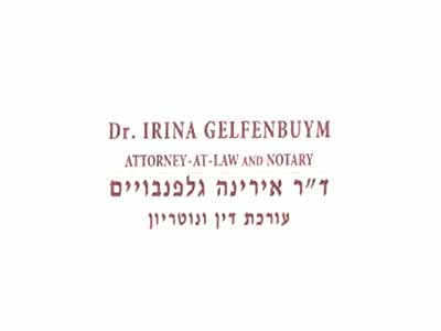 משרד עורכי דין - אירינה גלפנבויים